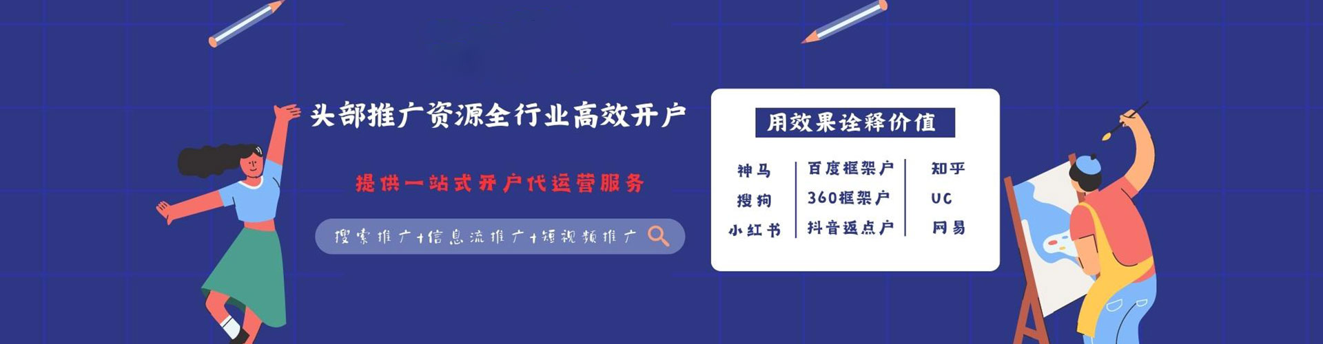 密云sem竞价员