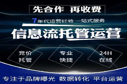 竞价推广策略调整：代运营公司的实战经验分享